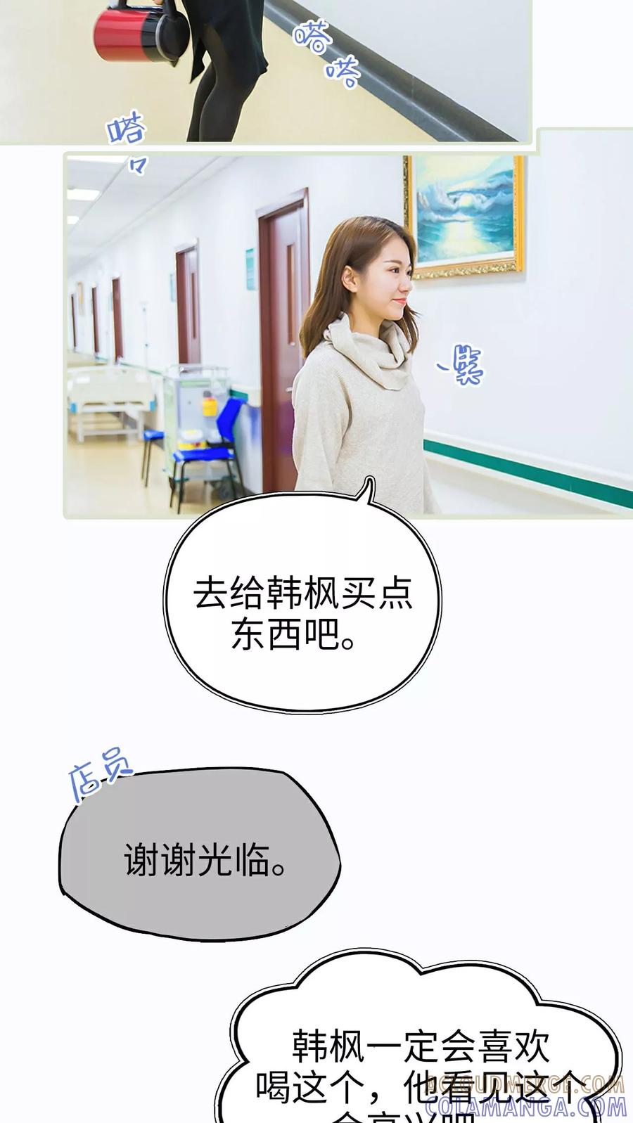 第18话-美女总裁的极品男佣-剧能玩（第19张）