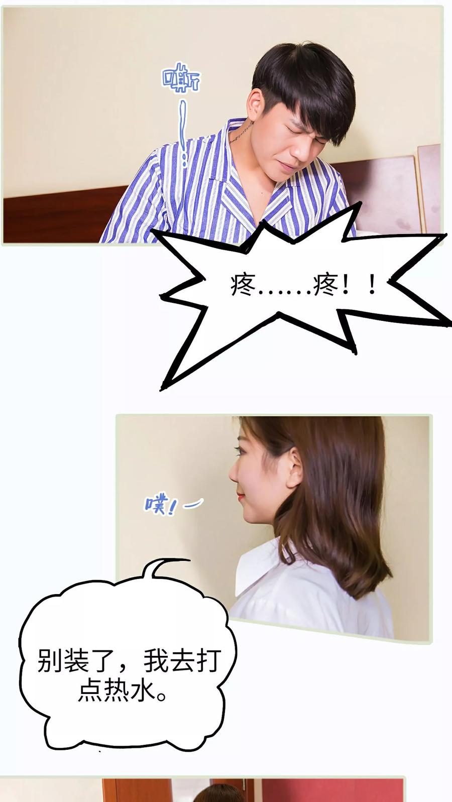 第18话-美女总裁的极品男佣-剧能玩（第8张）