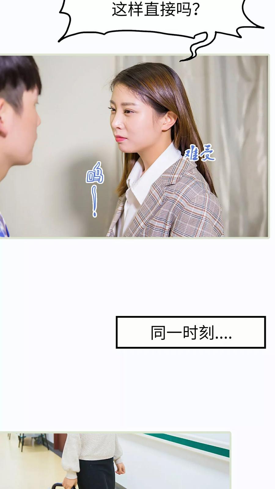 第18话-美女总裁的极品男佣-剧能玩（第18张）