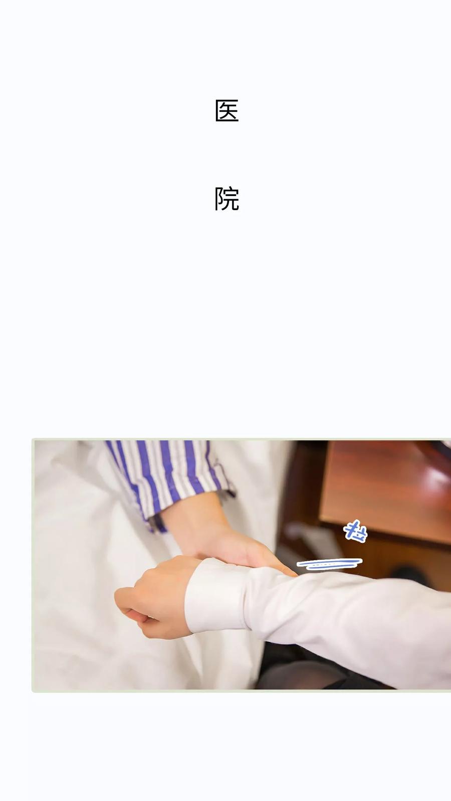 第18话-美女总裁的极品男佣-剧能玩（第2张）