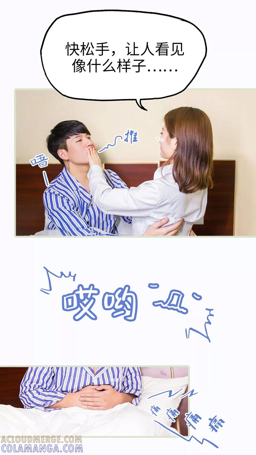 第18话-美女总裁的极品男佣-剧能玩（第7张）
