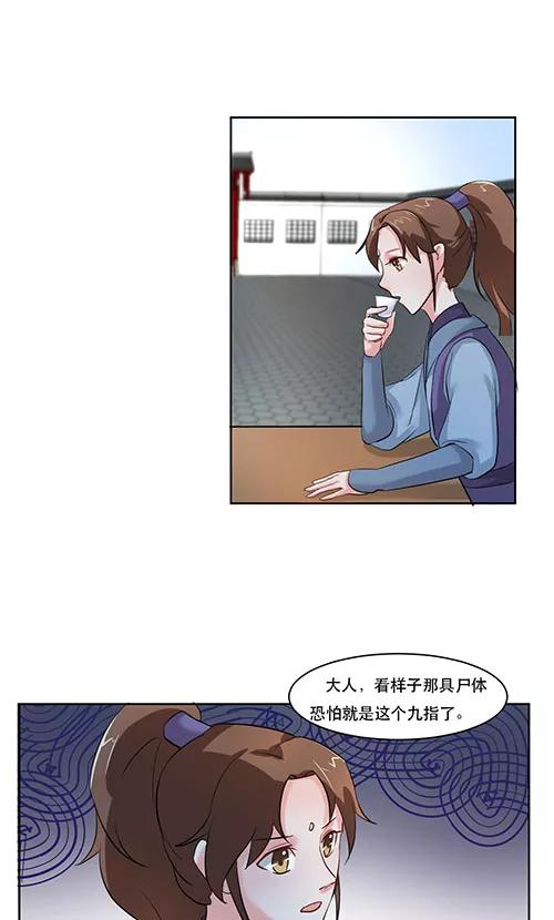 第18话-神探状元花-阿里文学（第10张）