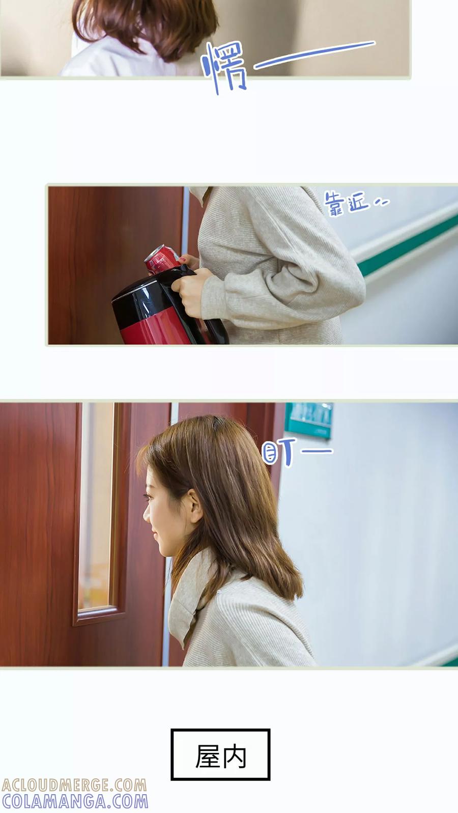 第18话-美女总裁的极品男佣-剧能玩（第21张）