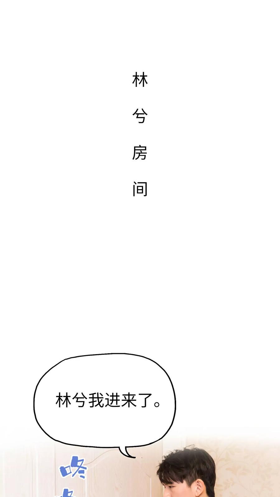 第19话-美女总裁的极品男佣-剧能玩（第14张）