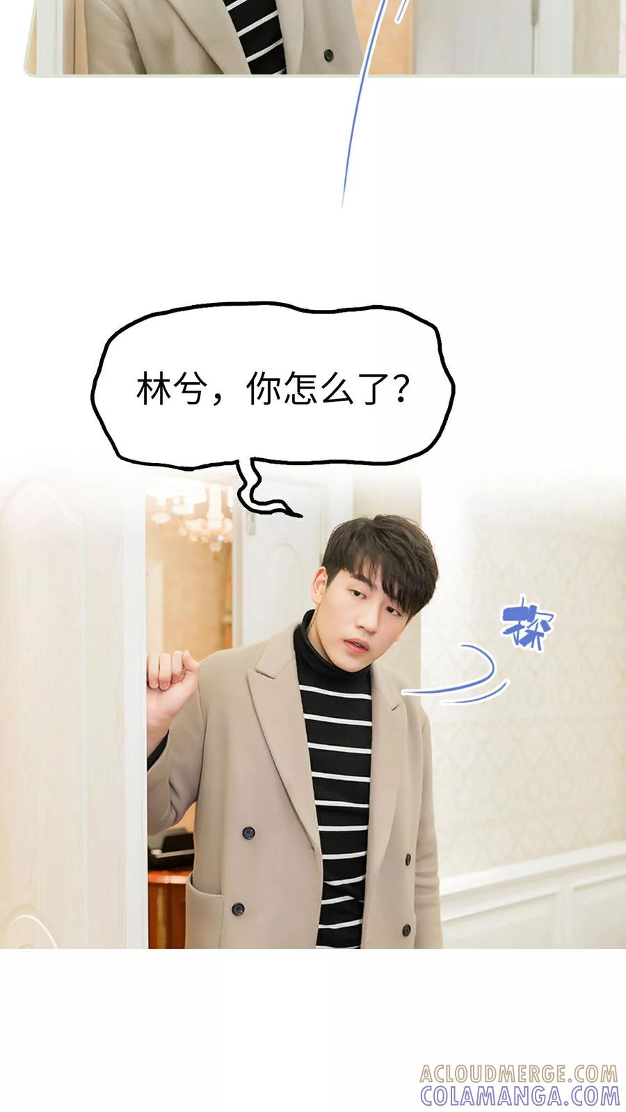 第19话-美女总裁的极品男佣-剧能玩（第17张）