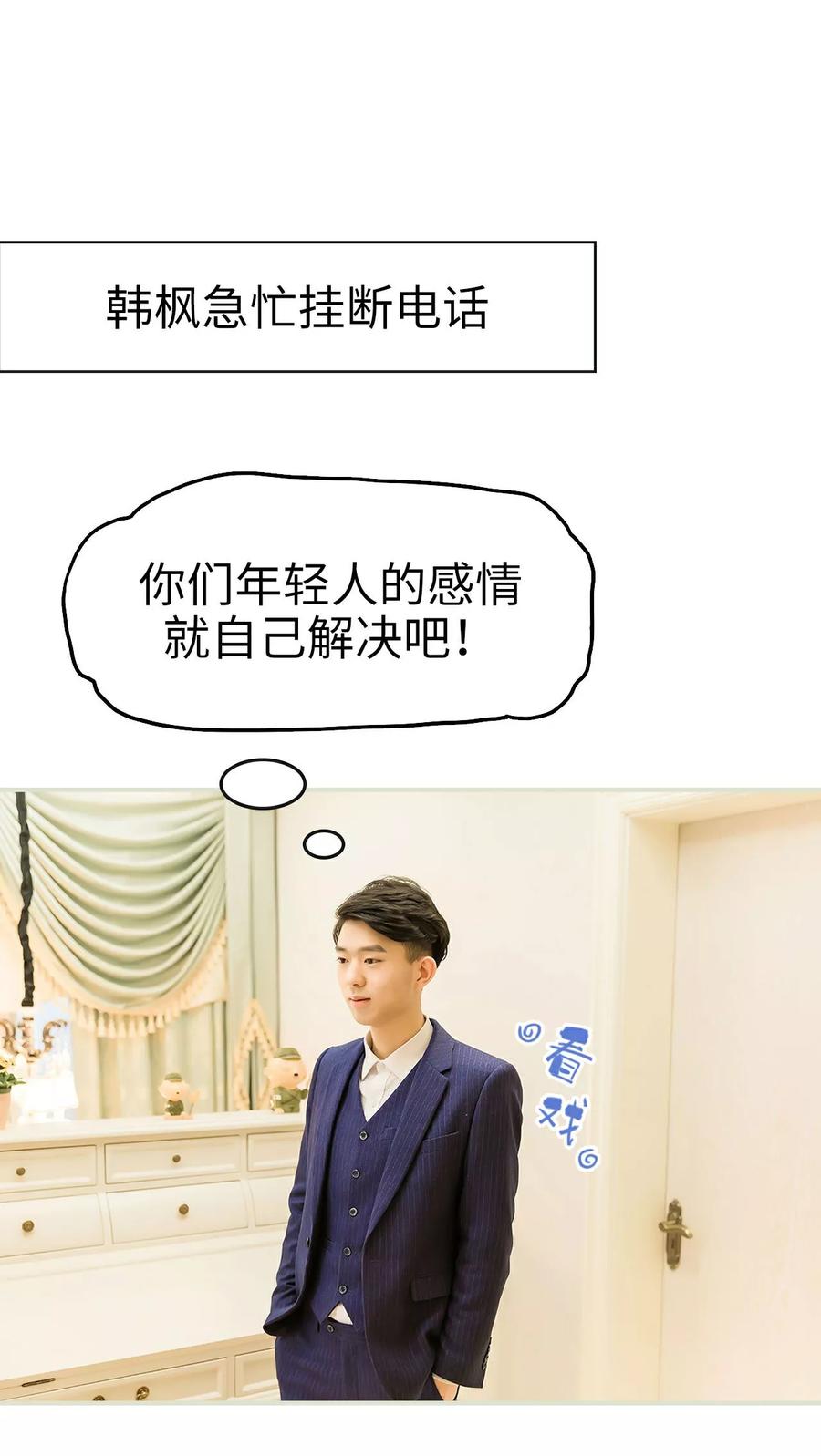 第19话-美女总裁的极品男佣-剧能玩（第10张）