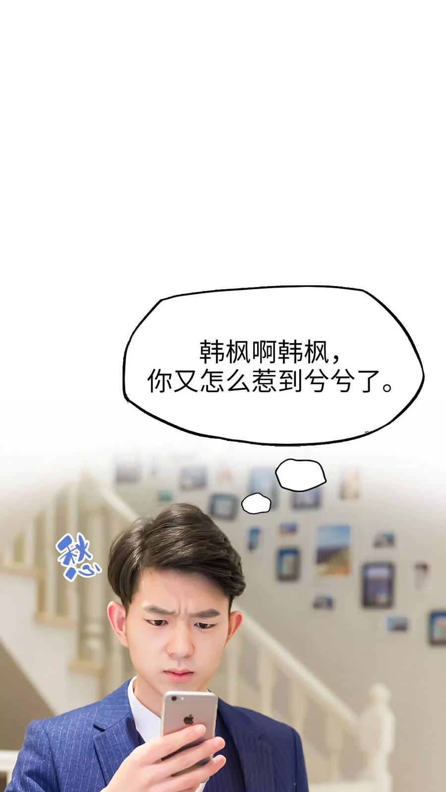第19话-美女总裁的极品男佣-剧能玩（第6张）