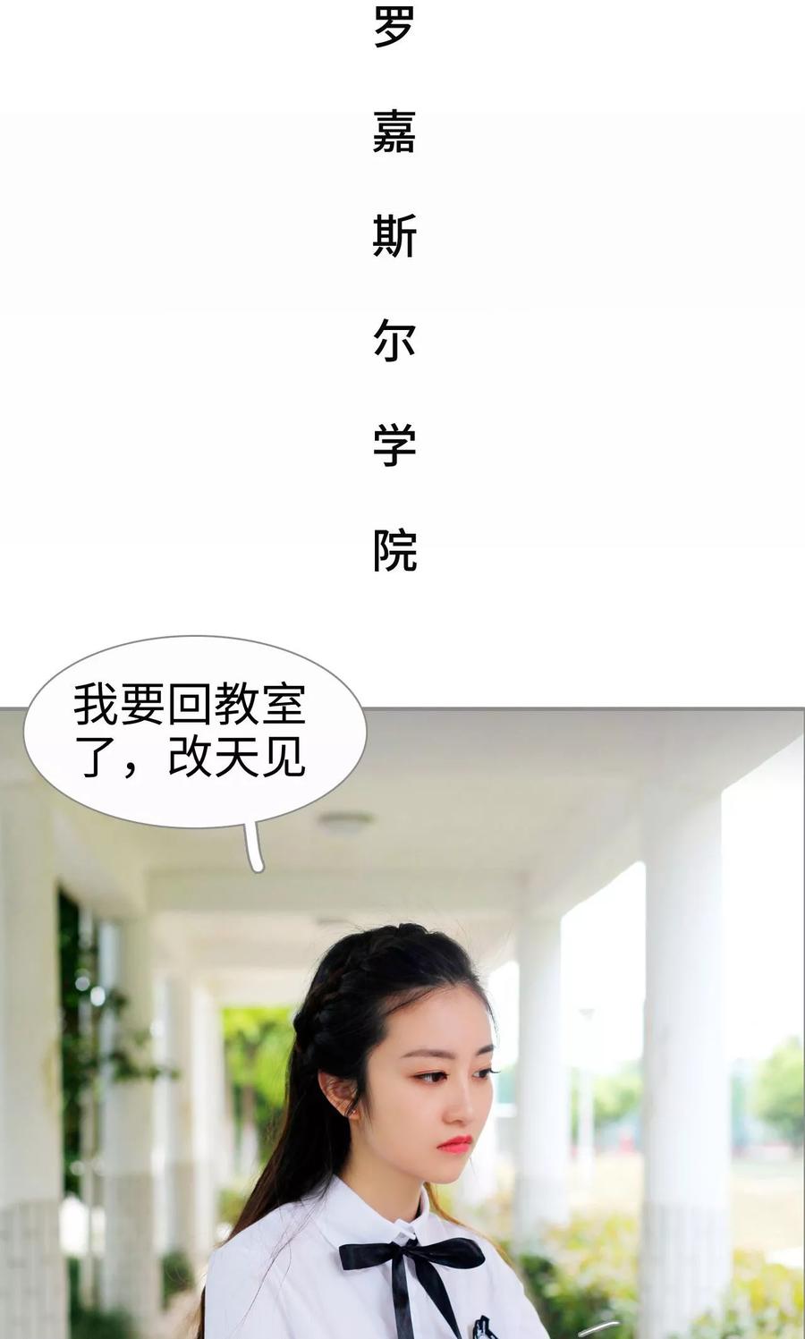 第2话-腹黑校草宠成瘾-剧能玩（第2张）