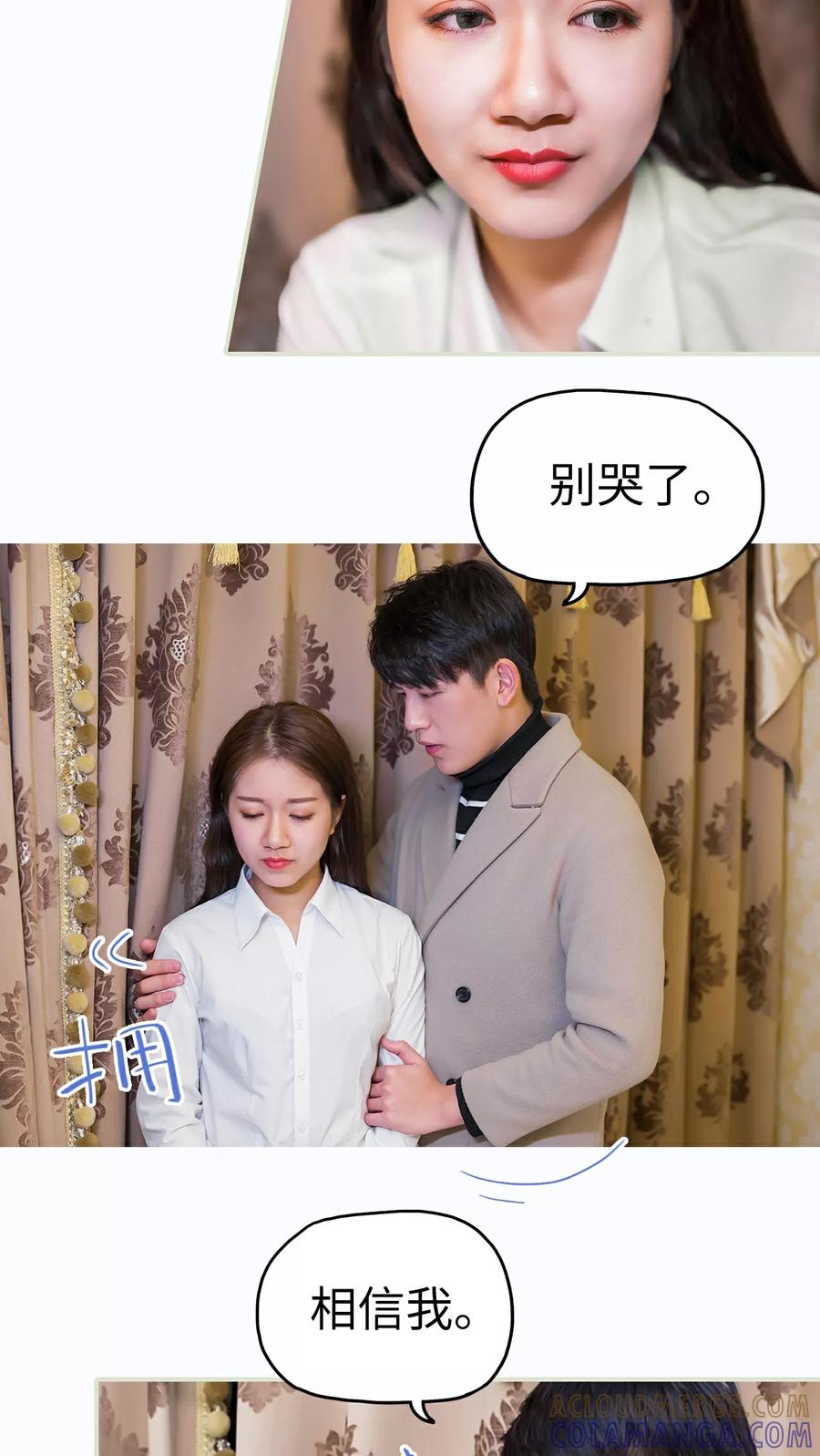 第20话-美女总裁的极品男佣-剧能玩（第5张）