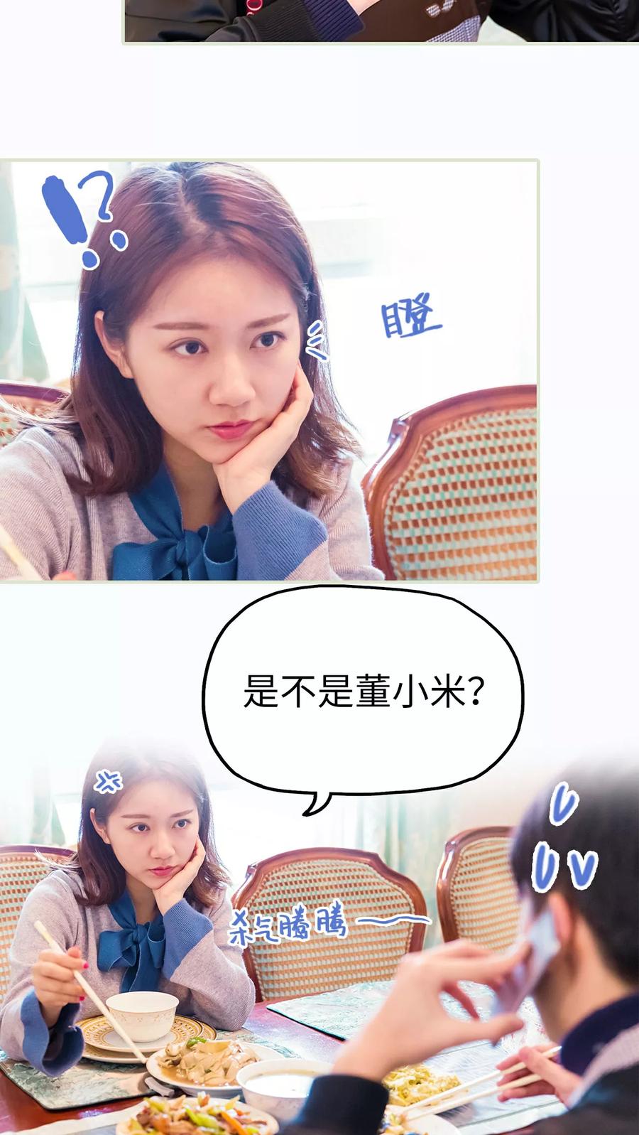 第20话-美女总裁的极品男佣-剧能玩（第18张）