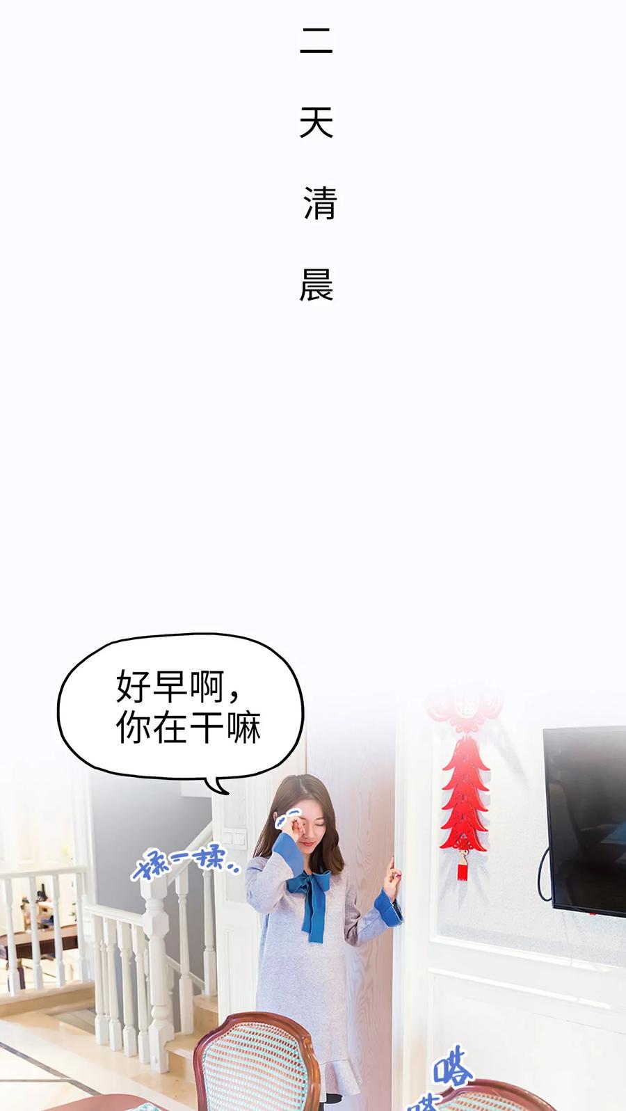 第20话-美女总裁的极品男佣-剧能玩（第8张）