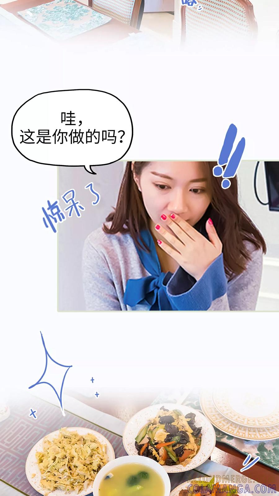 第20话-美女总裁的极品男佣-剧能玩（第9张）