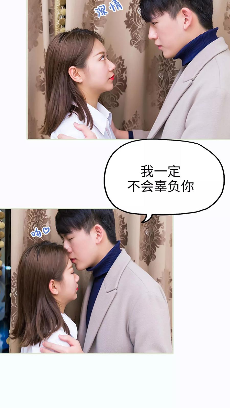 第20话-美女总裁的极品男佣-剧能玩（第6张）