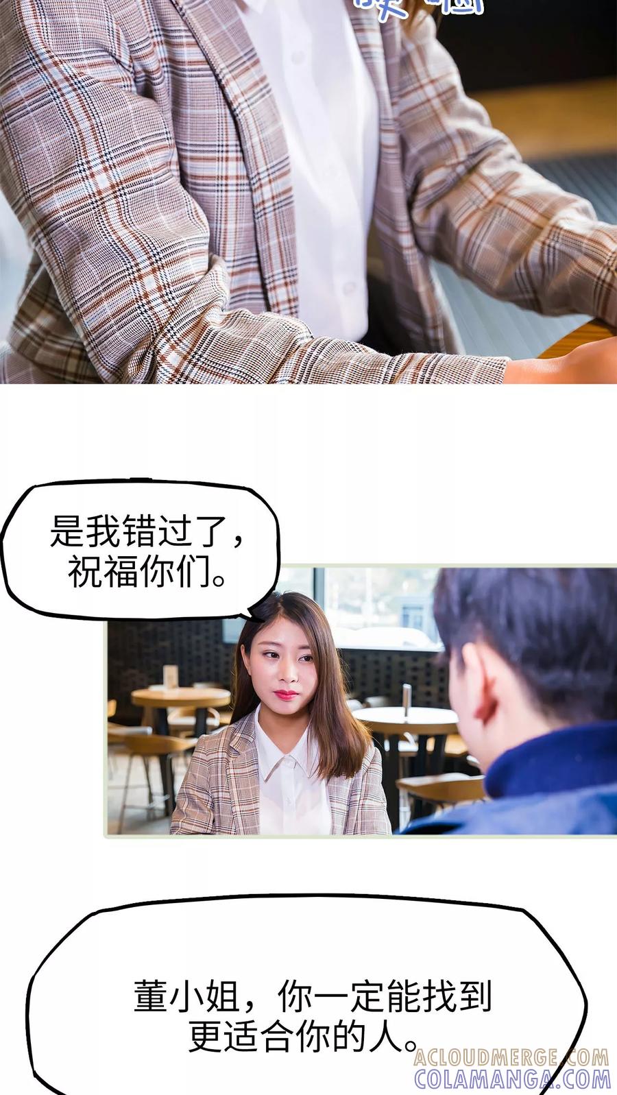 第21话-美女总裁的极品男佣-剧能玩（第15张）