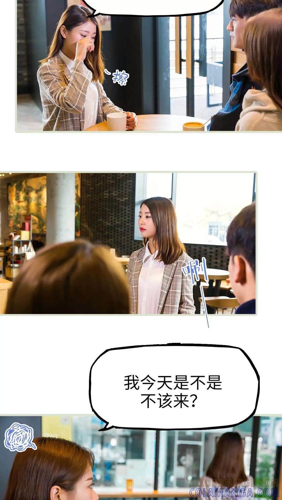 第21话-美女总裁的极品男佣-剧能玩（第17张）