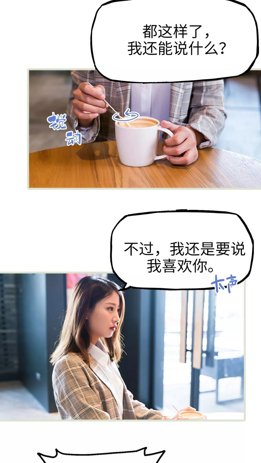 第21话-美女总裁的极品男佣-剧能玩（第10张）