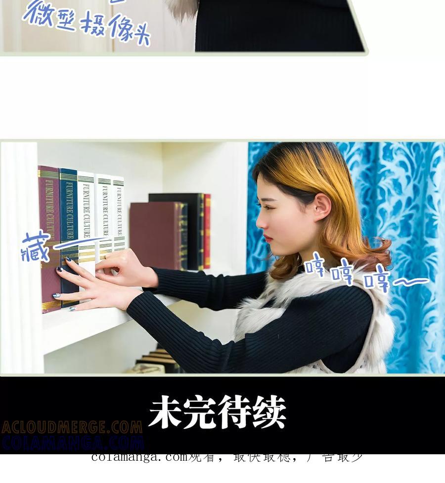 第21话-美女总裁的极品男佣-剧能玩（第21张）