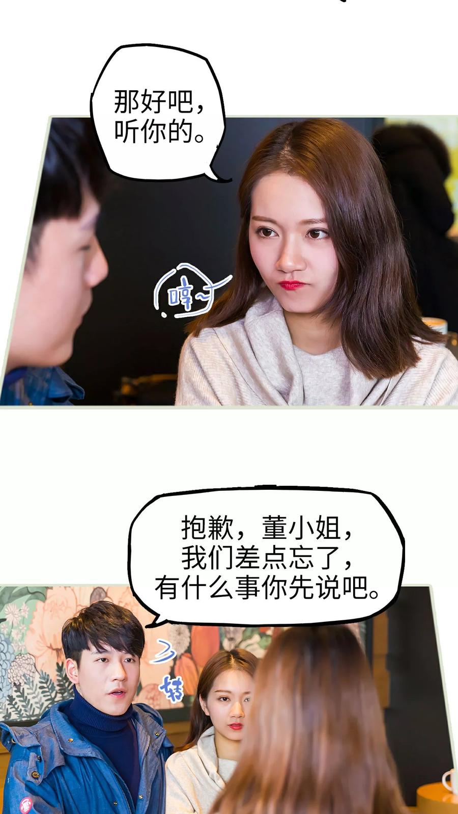 第21话-美女总裁的极品男佣-剧能玩（第8张）