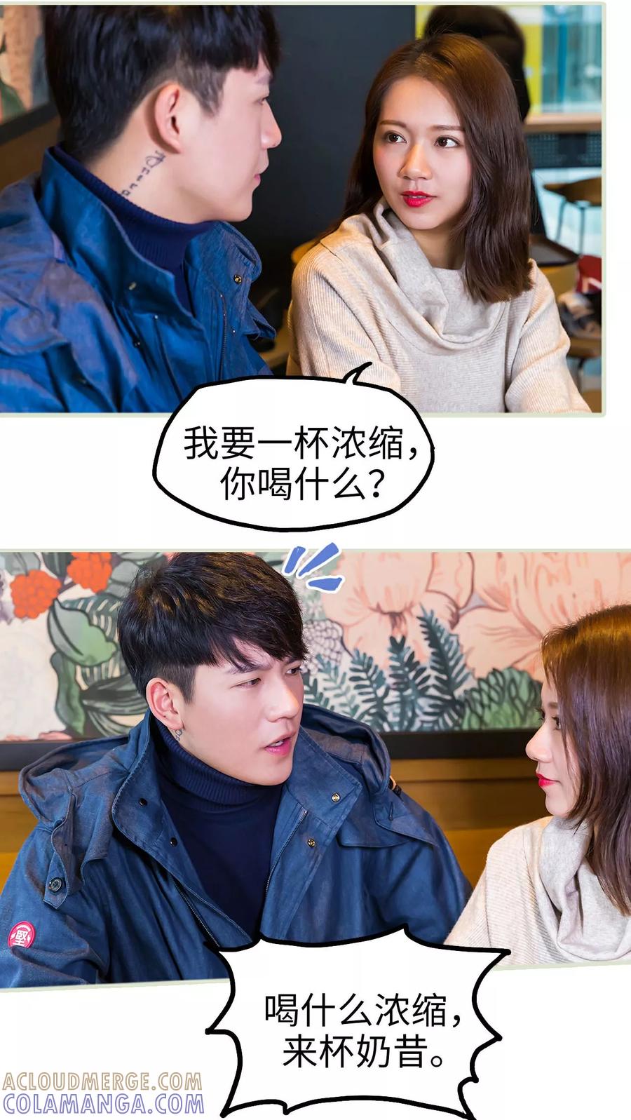 第21话-美女总裁的极品男佣-剧能玩（第7张）