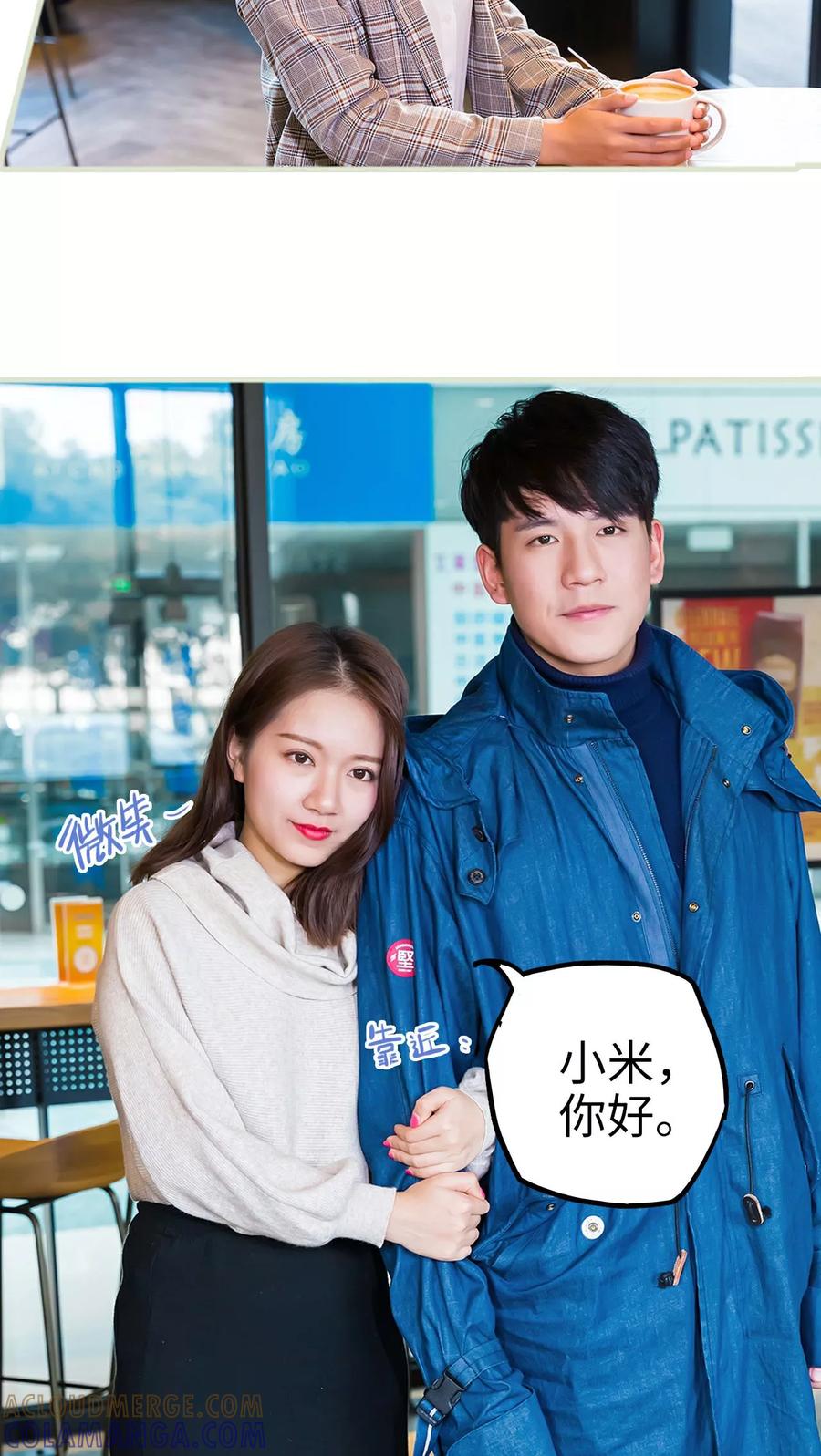 第21话-美女总裁的极品男佣-剧能玩（第5张）