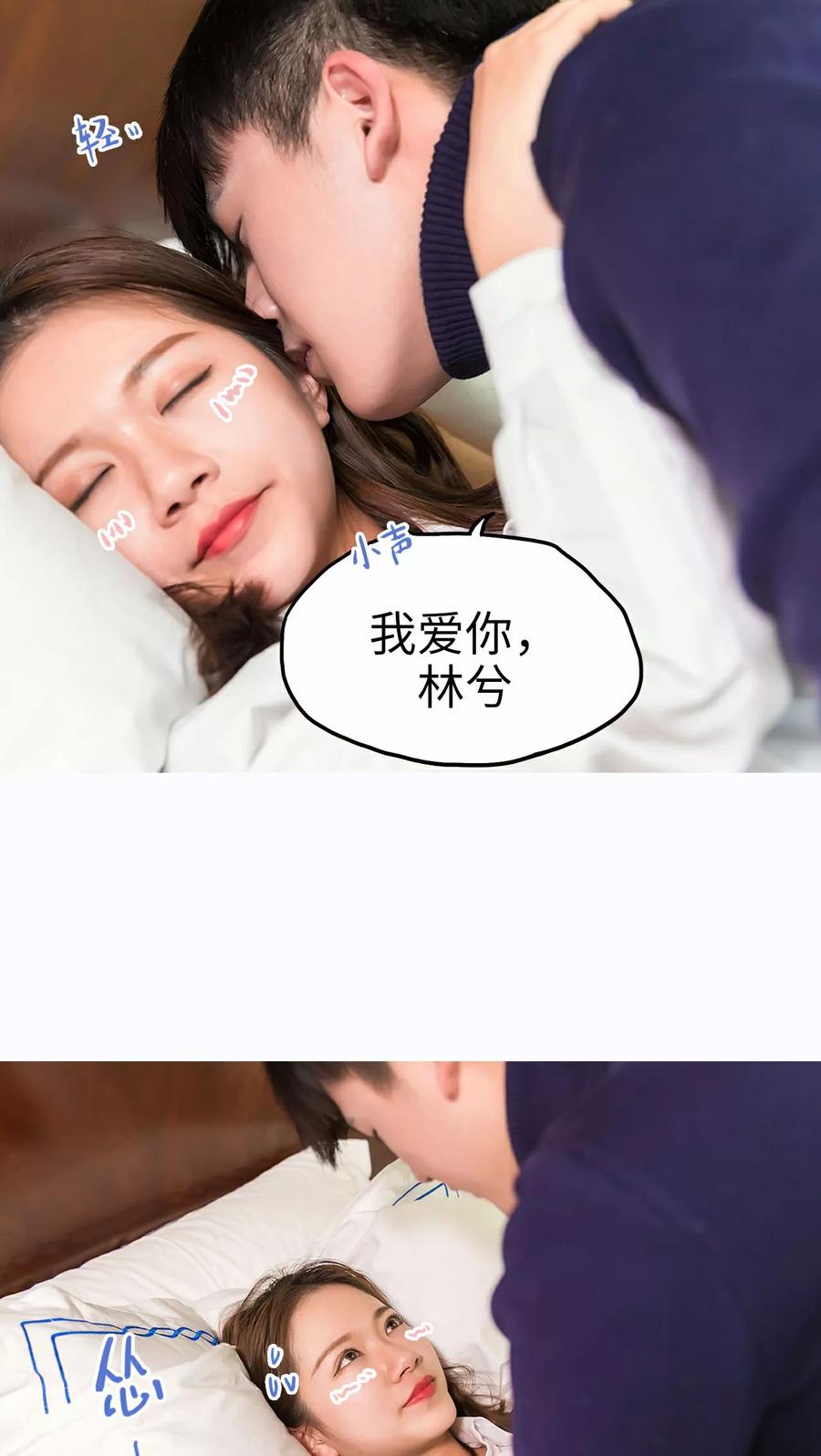 第22话-美女总裁的极品男佣-剧能玩（第14张）