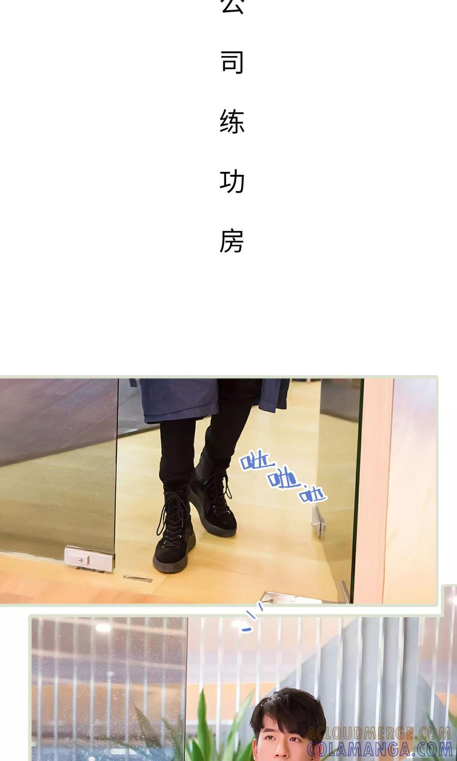 第23话-美女总裁的极品男佣-剧能玩（第15张）
