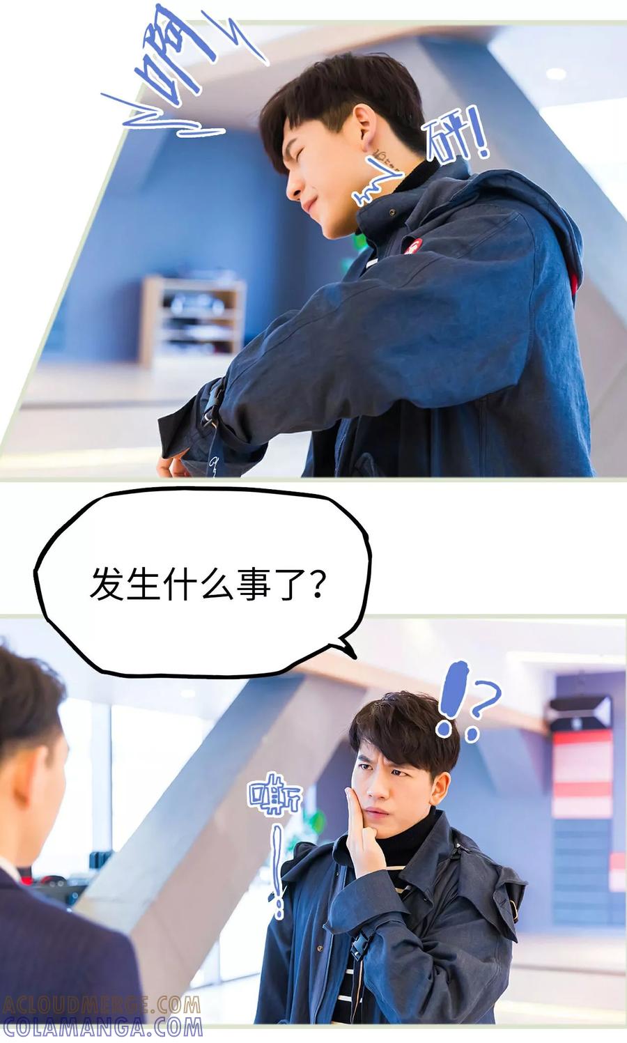 第23话-美女总裁的极品男佣-剧能玩（第19张）