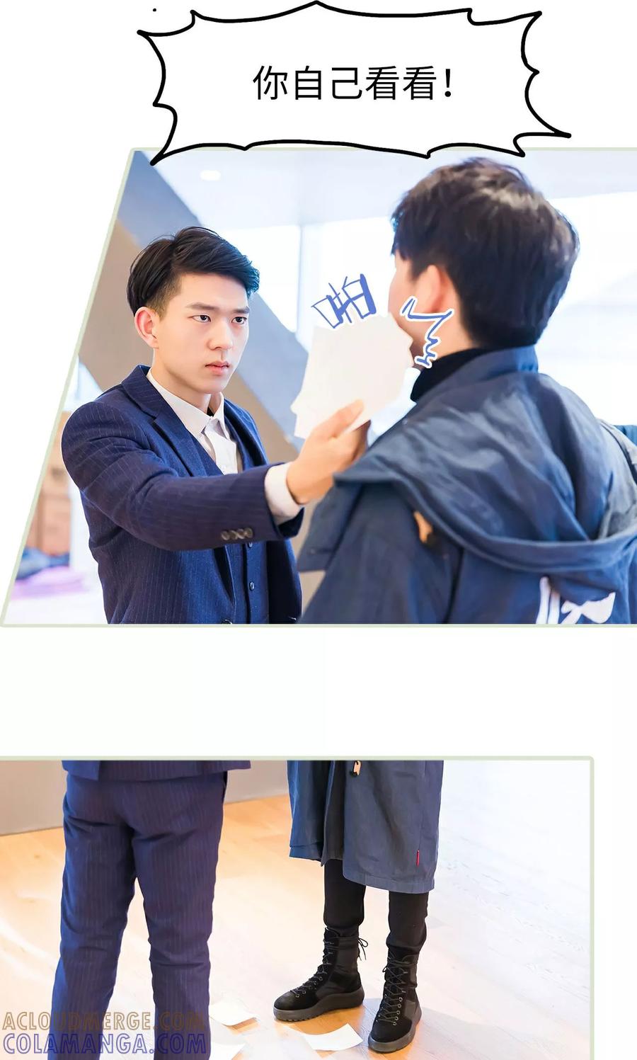 第23话-美女总裁的极品男佣-剧能玩（第21张）