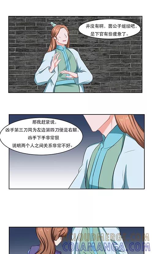 第23话-神探状元花-阿里文学（第5张）