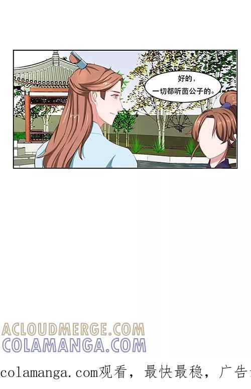 第23话-神探状元花-阿里文学（第14张）