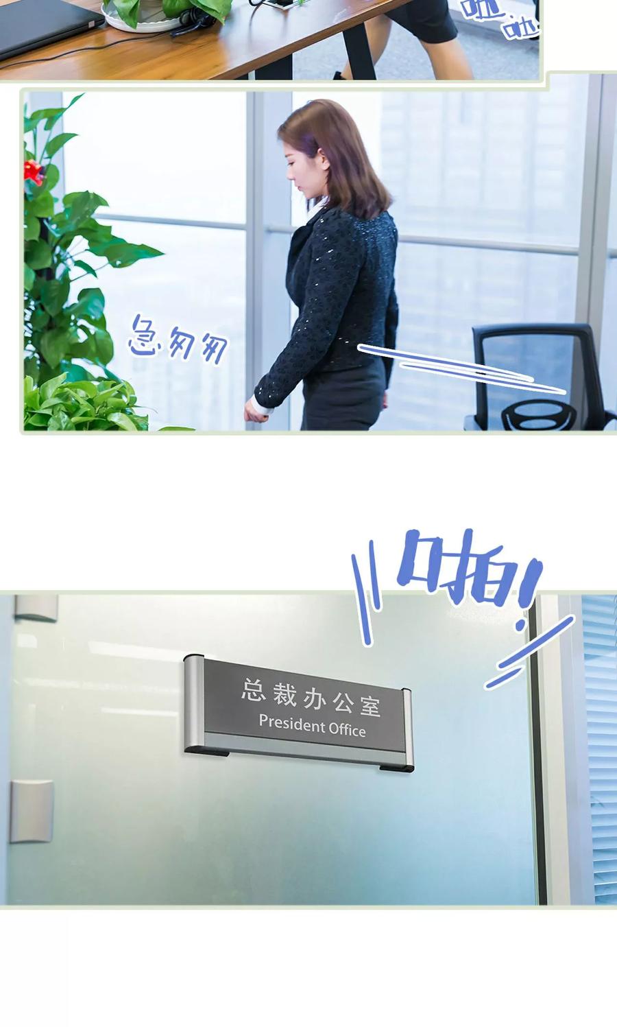 第23话-美女总裁的极品男佣-剧能玩（第6张）