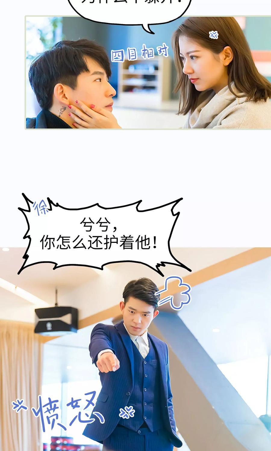 第24话-美女总裁的极品男佣-剧能玩（第6张）