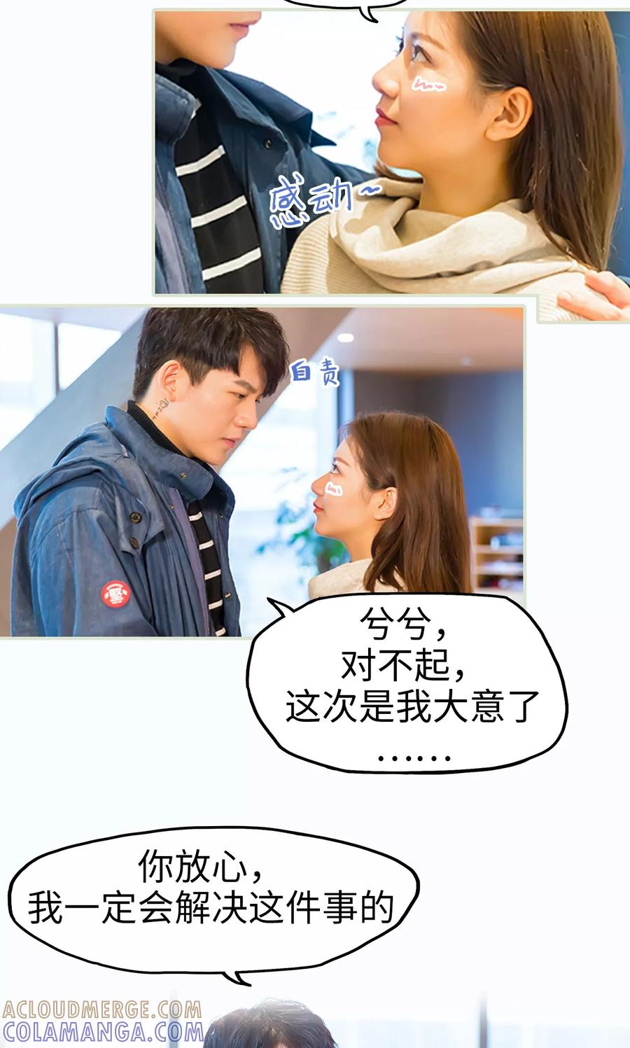 第24话-美女总裁的极品男佣-剧能玩（第11张）