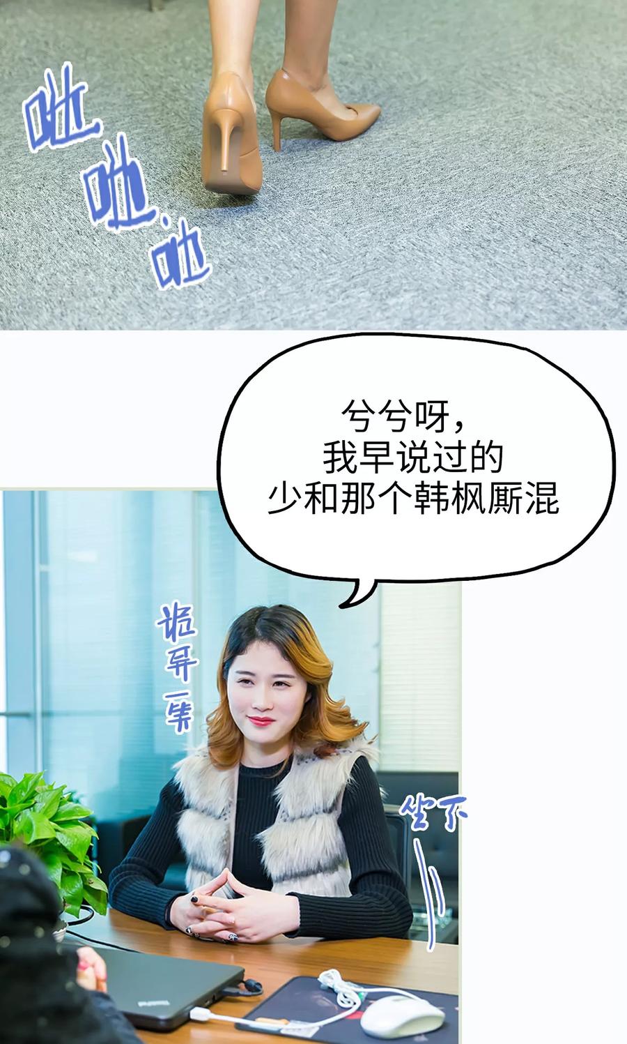 第24话-美女总裁的极品男佣-剧能玩（第16张）