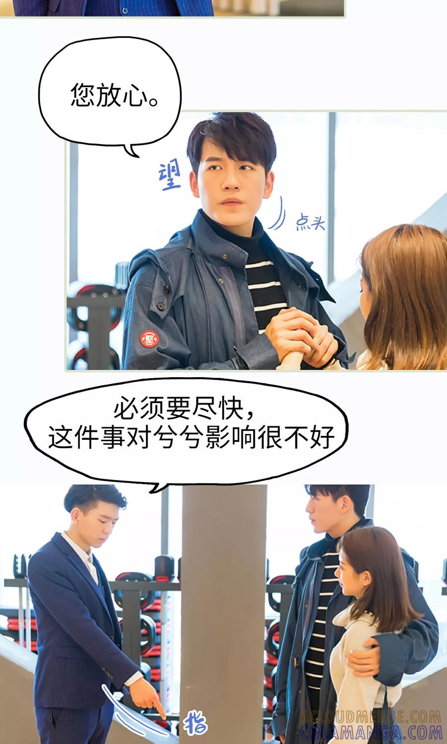 第24话-美女总裁的极品男佣-剧能玩（第13张）