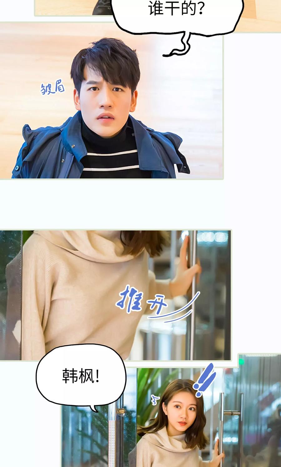 第24话-美女总裁的极品男佣-剧能玩（第4张）
