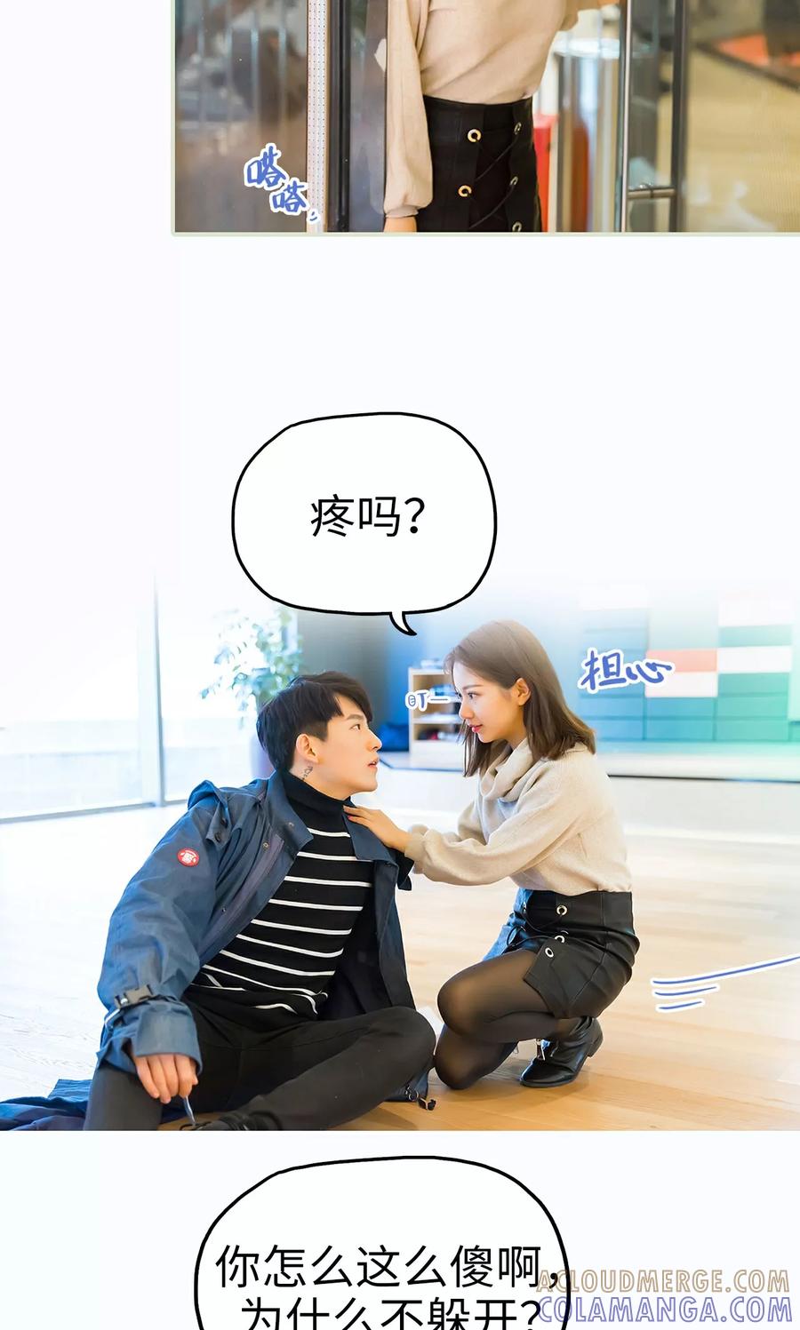 第24话-美女总裁的极品男佣-剧能玩（第5张）