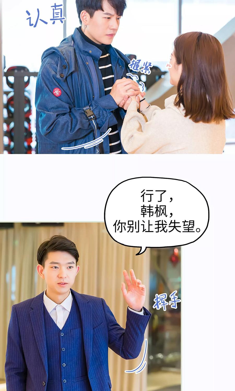 第24话-美女总裁的极品男佣-剧能玩（第12张）