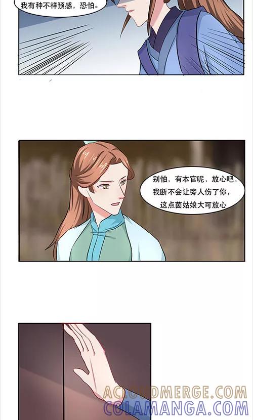 第25话-神探状元花-阿里文学（第8张）