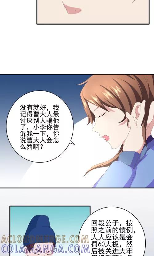 第29话-神探状元花-阿里文学（第5张）