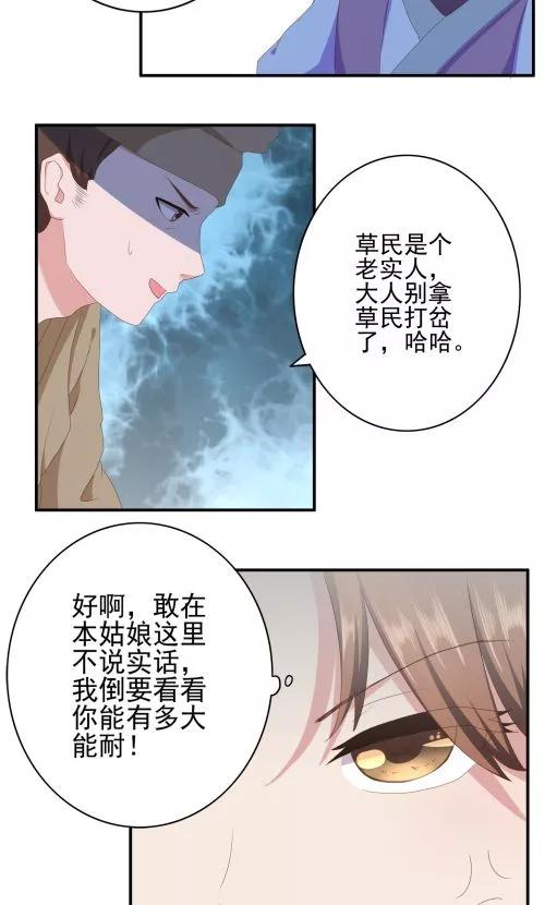 第29话-神探状元花-阿里文学（第4张）