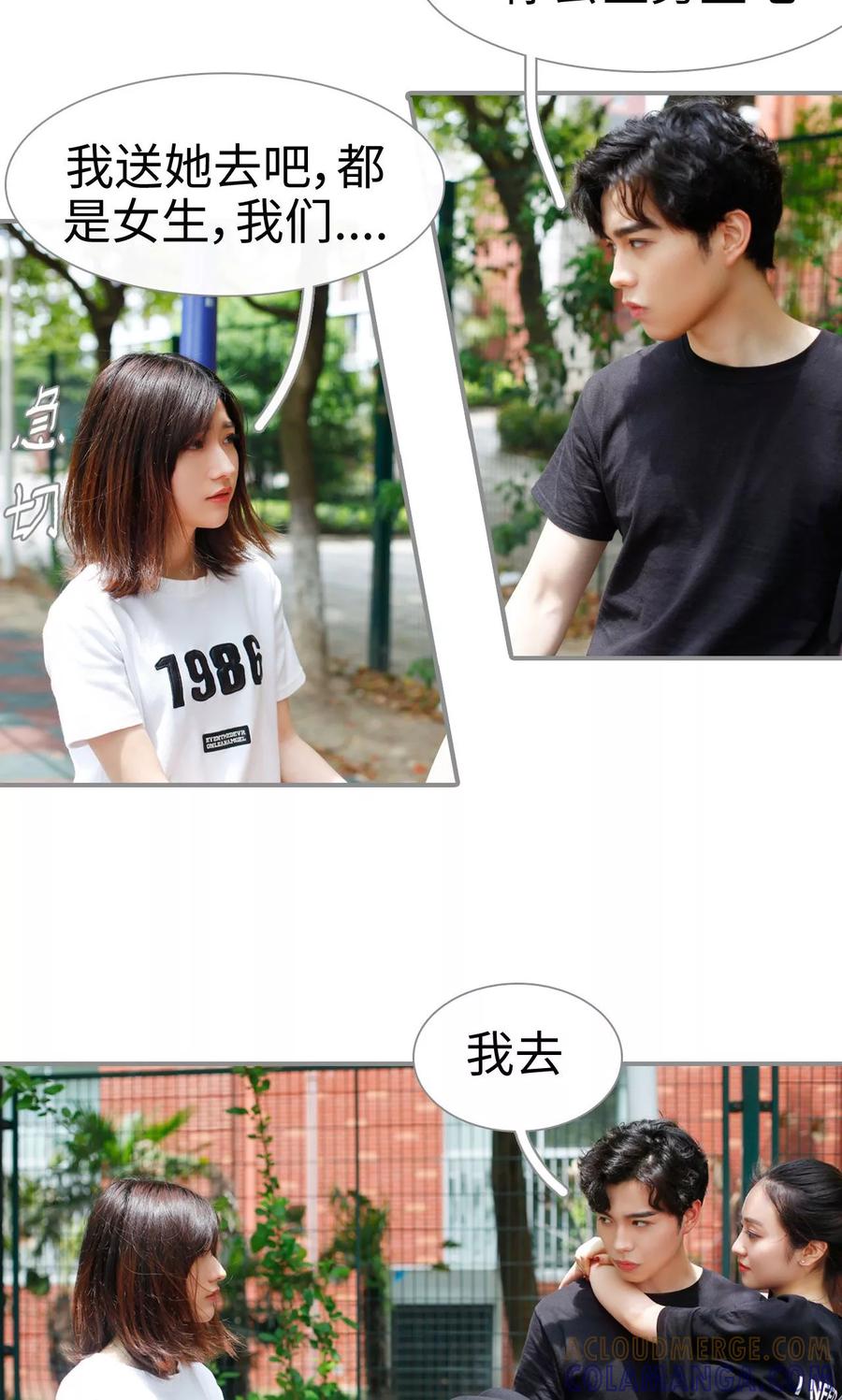 第3话-腹黑校草宠成瘾-剧能玩（第7张）