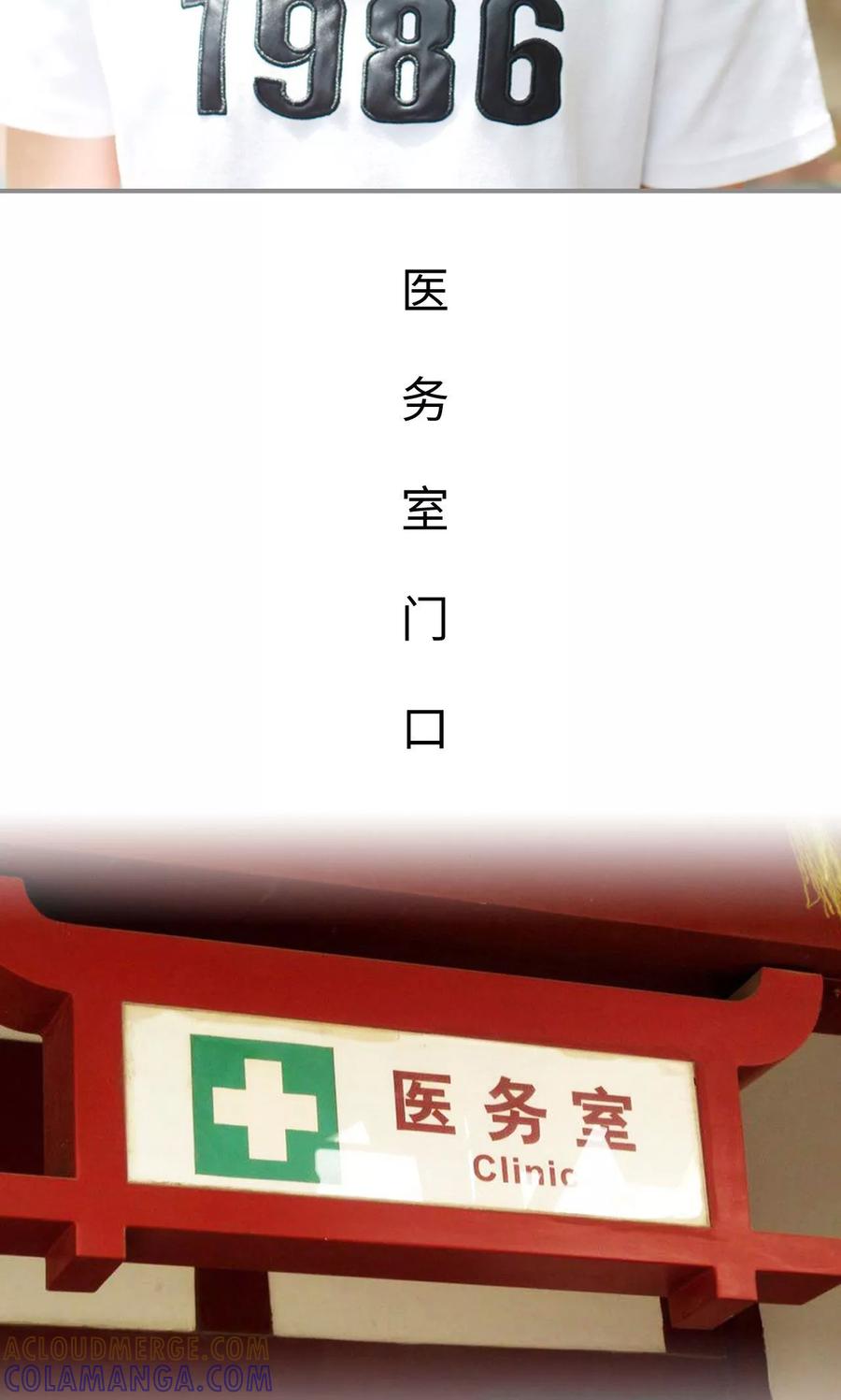 第3话-腹黑校草宠成瘾-剧能玩（第9张）