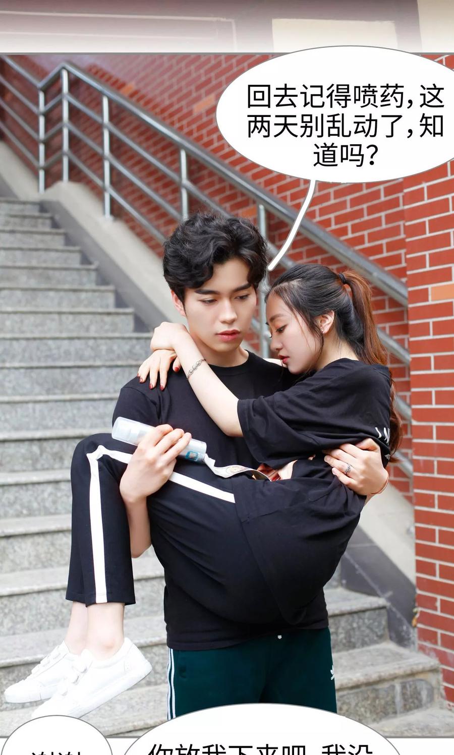 第3话-腹黑校草宠成瘾-剧能玩（第10张）