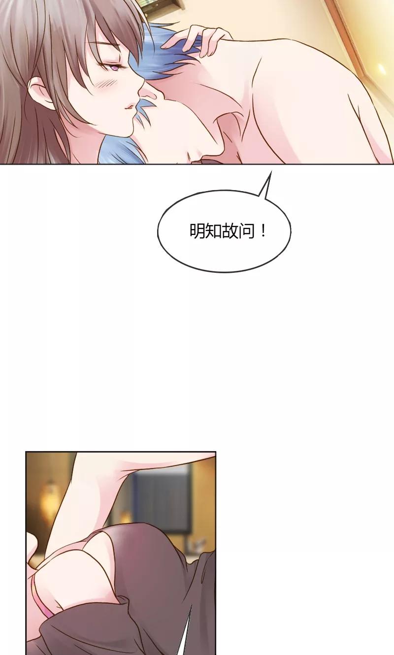 第30话我是保守的女孩子-高冷女友爱不够-鱼骨动漫（第6张）