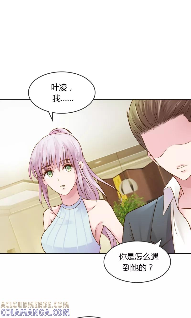 第30话我是保守的女孩子-高冷女友爱不够-鱼骨动漫（第15张）