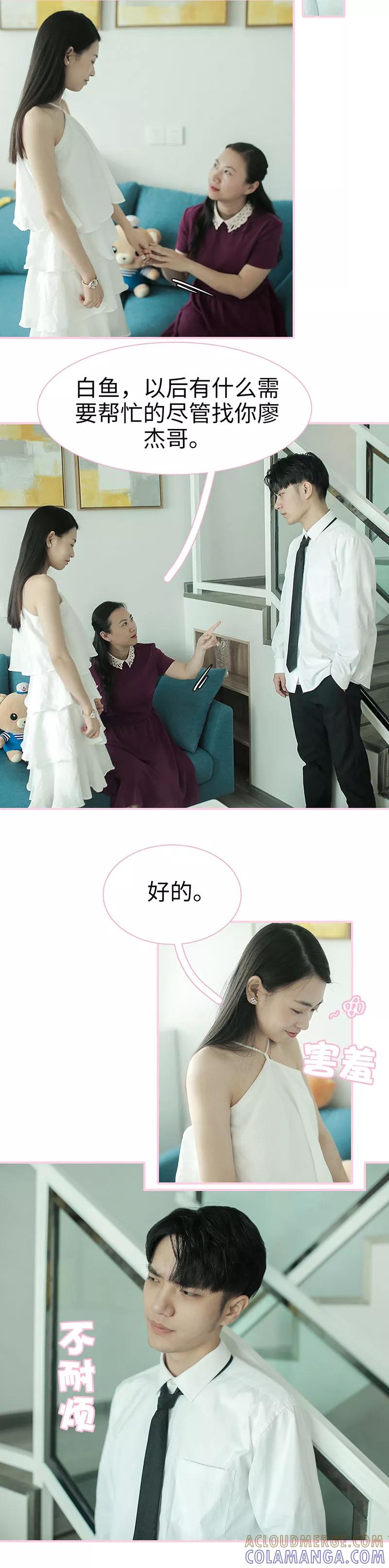 第30话-高冷总裁是蛇精病-剧能玩（第7张）