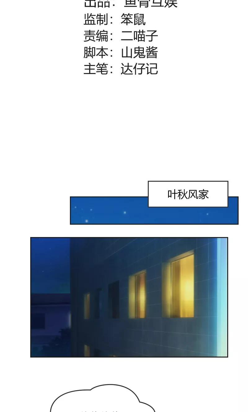 第30话我是保守的女孩子-高冷女友爱不够-鱼骨动漫（第2张）