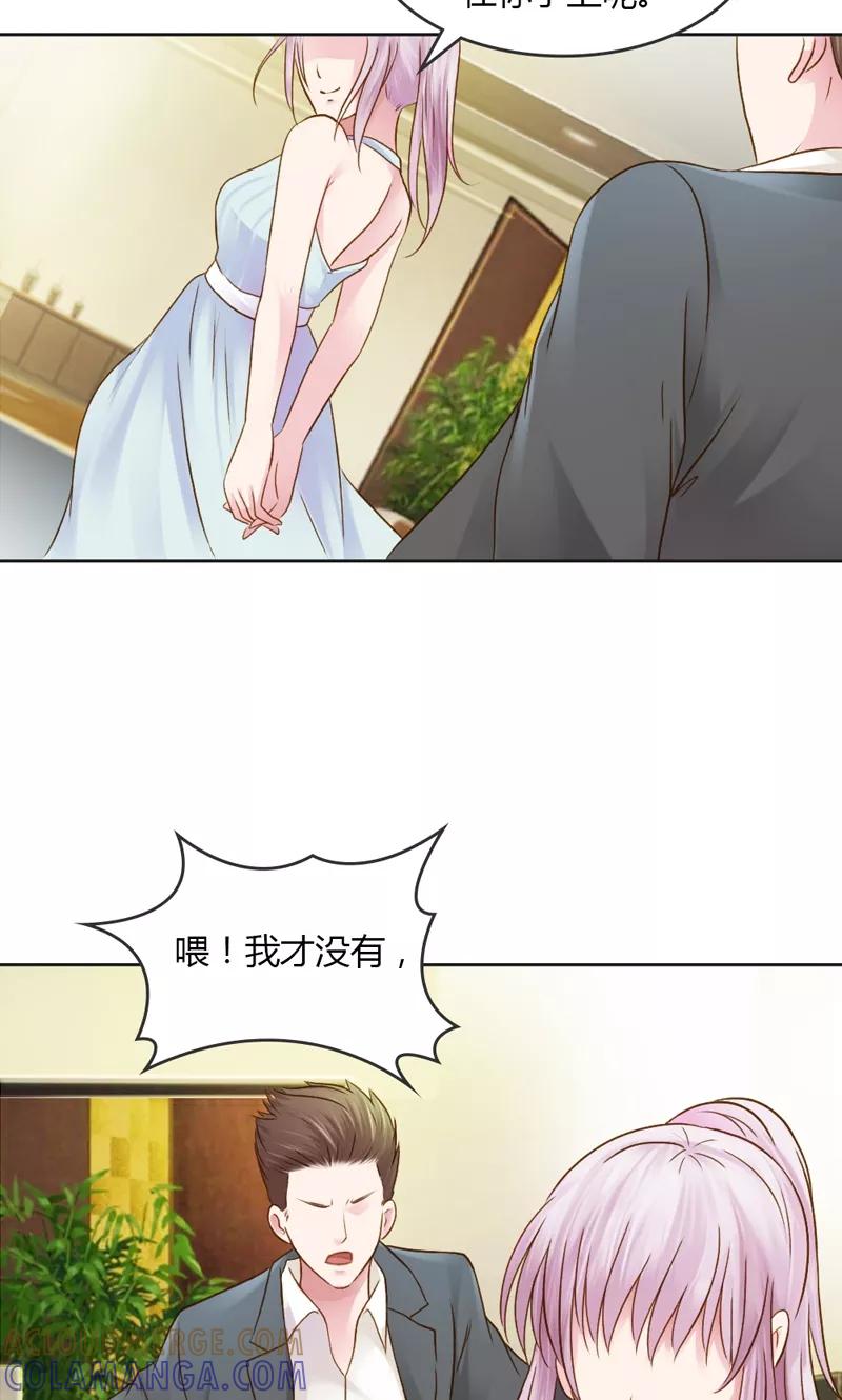 第30话我是保守的女孩子-高冷女友爱不够-鱼骨动漫（第19张）