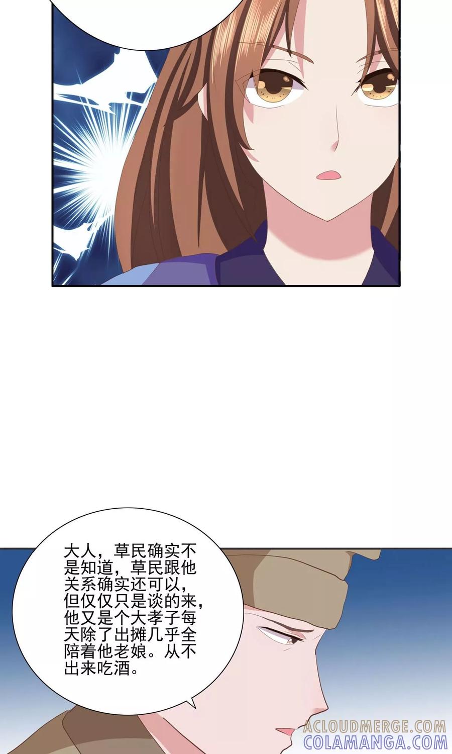 第30话-神探状元花-阿里文学（第7张）